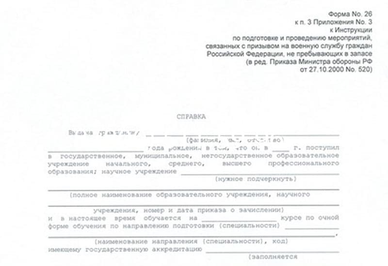 Купить Справка в военкомат в Иркутске Купить Справка в военкомат в Иркутске