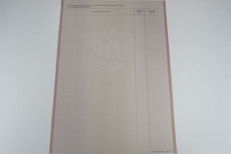 Заказать Академическая справка 2010-2011 года в Иркутске Заказать Академическая справка 2010-2011 года в Иркутске