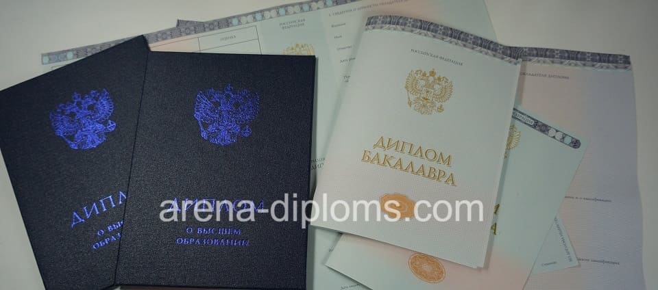 Купить диплом бакалавра в Иркутске