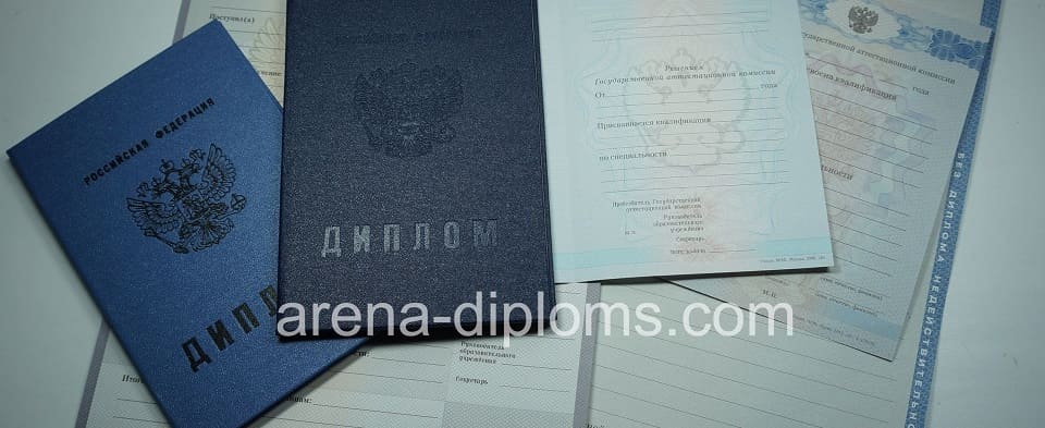 Купить диплом колледжа в Иркутске