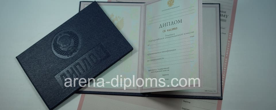 купить диплом о среднем специальном образовании в Иркутске