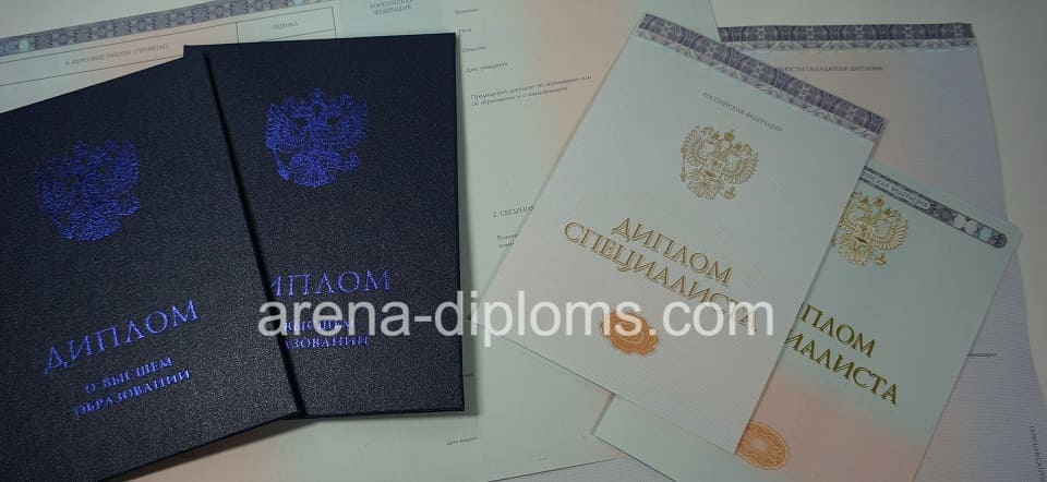 Купить диплом о высшем образовании в Иркутске