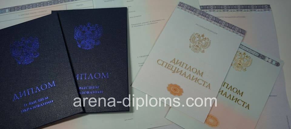 купить диплом специалиста в Иркутске