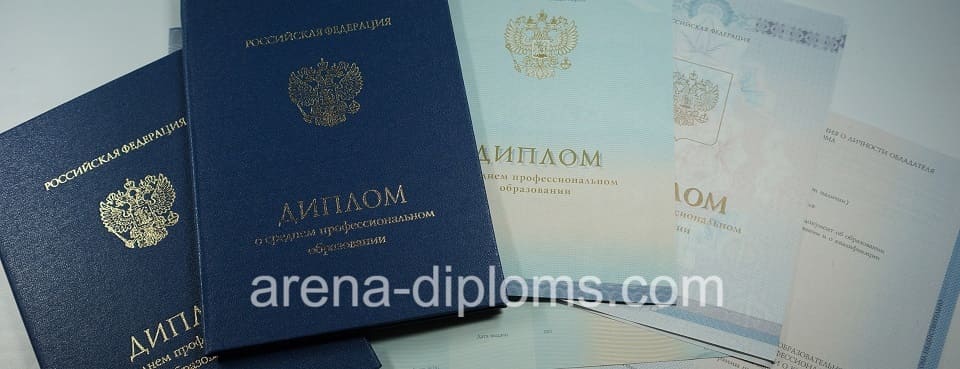 Купить диплом техникума в Иркутске