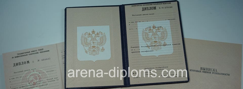 Купить диплом училища в Иркутске
