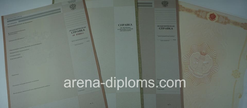 Купить справку в Иркутске
