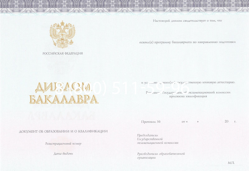 Купить Диплом бакалавра (Киржач) 2014-2024 года в Иркутске Купить Диплом бакалавра (Киржач) 2014-2024 года в Иркутске