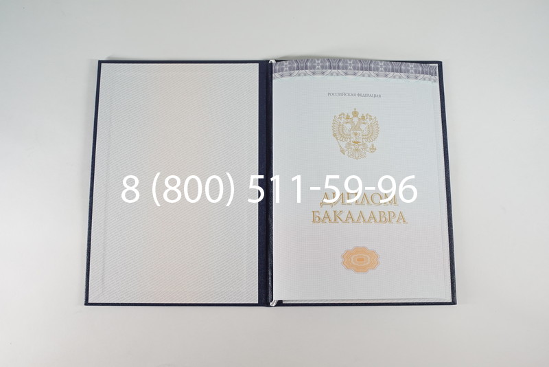 Диплом бакалавра (Киржач) 2014-2024 года в Иркутске Диплом бакалавра (Киржач) 2014-2024 года в Иркутске