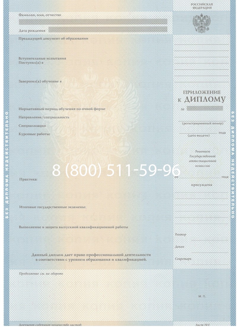 Купить Диплом бакалавра 1997-2002 годов в Иркутске Купить Диплом бакалавра 1997-2002 годов в Иркутске