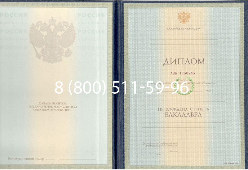 Купить Диплом бакалавра 1997-2002 годов в Иркутске Купить Диплом бакалавра 1997-2002 годов в Иркутске