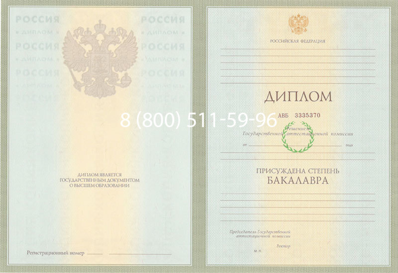 Купить Диплом бакалавра 2003-2009 годов в Иркутске