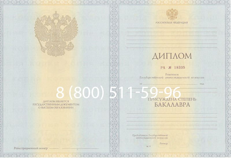Купить Диплом бакалавра 2012-2013 годов в Иркутске Купить Диплом бакалавра 2012-2013 годов в Иркутске