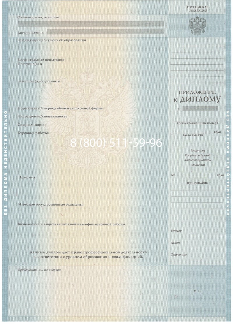 Заказать Диплом бакалавра 2012-2013 годов в Иркутске Заказать Диплом бакалавра 2012-2013 годов в Иркутске