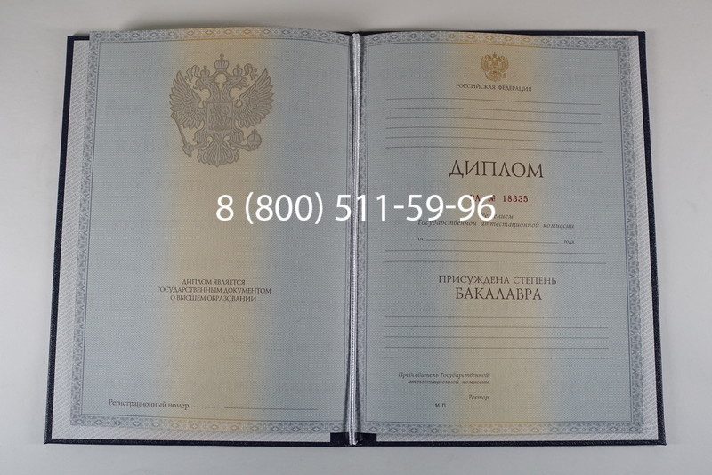 Диплом бакалавра 2012-2013 годов в Иркутске Диплом бакалавра 2012-2013 годов в Иркутске