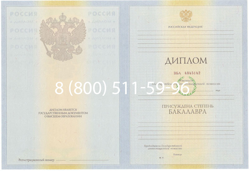 Купить Диплом бакалавра 2010-2011 годов в Иркутске Купить Диплом бакалавра 2010-2011 годов в Иркутске