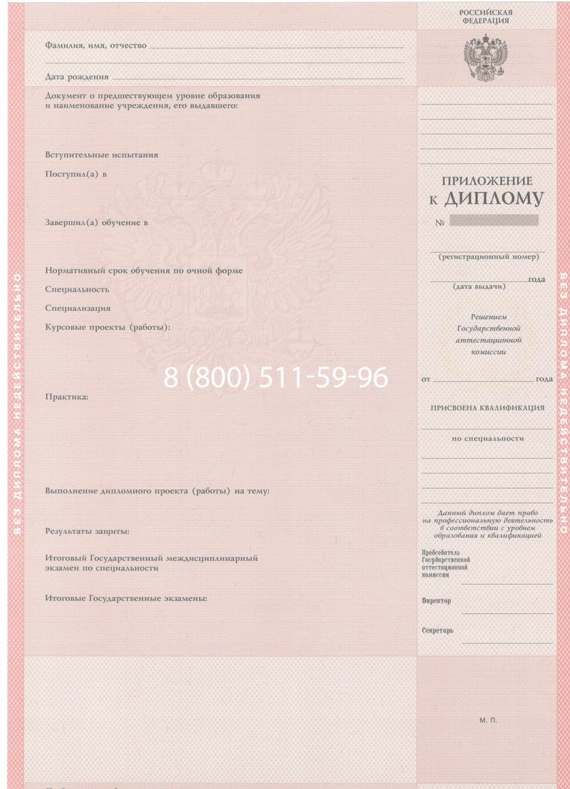 Купить Диплом колледжа 1997-2002 годов в Иркутске Купить Диплом колледжа 1997-2002 годов в Иркутске