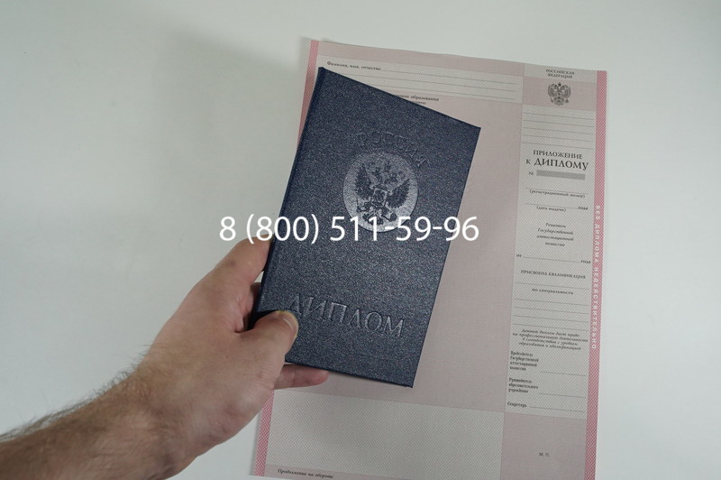 Заказать Диплом колледжа 1997-2002 годов в Иркутске Заказать Диплом колледжа 1997-2002 годов в Иркутске