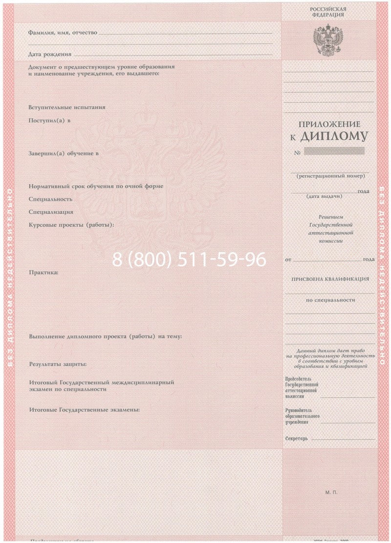 Купить Диплом колледжа 2003-2006 годов в Иркутске Купить Диплом колледжа 2003-2006 годов в Иркутске