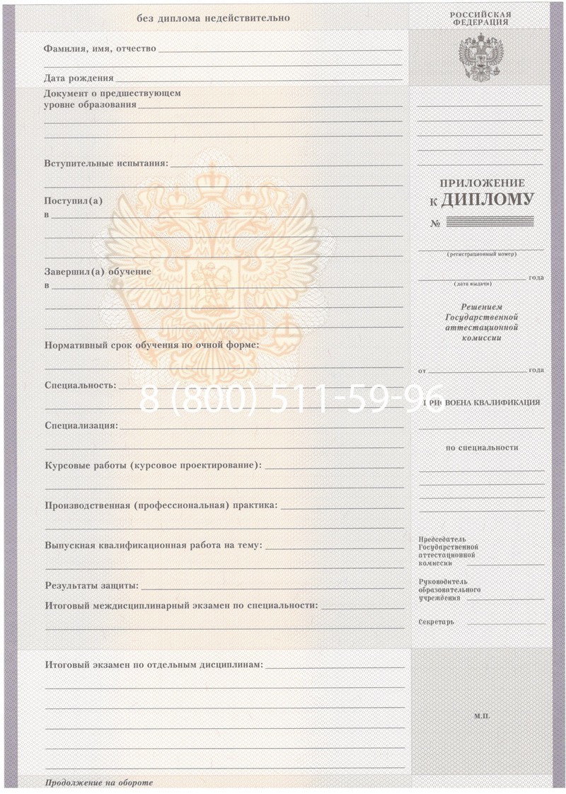Купить Диплом колледжа 2007-2010 годов в Иркутске Купить Диплом колледжа 2007-2010 годов в Иркутске