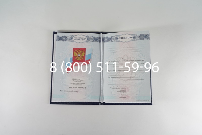 Диплом колледжа 2007-2010 годов в Иркутске Диплом колледжа 2007-2010 годов в Иркутске
