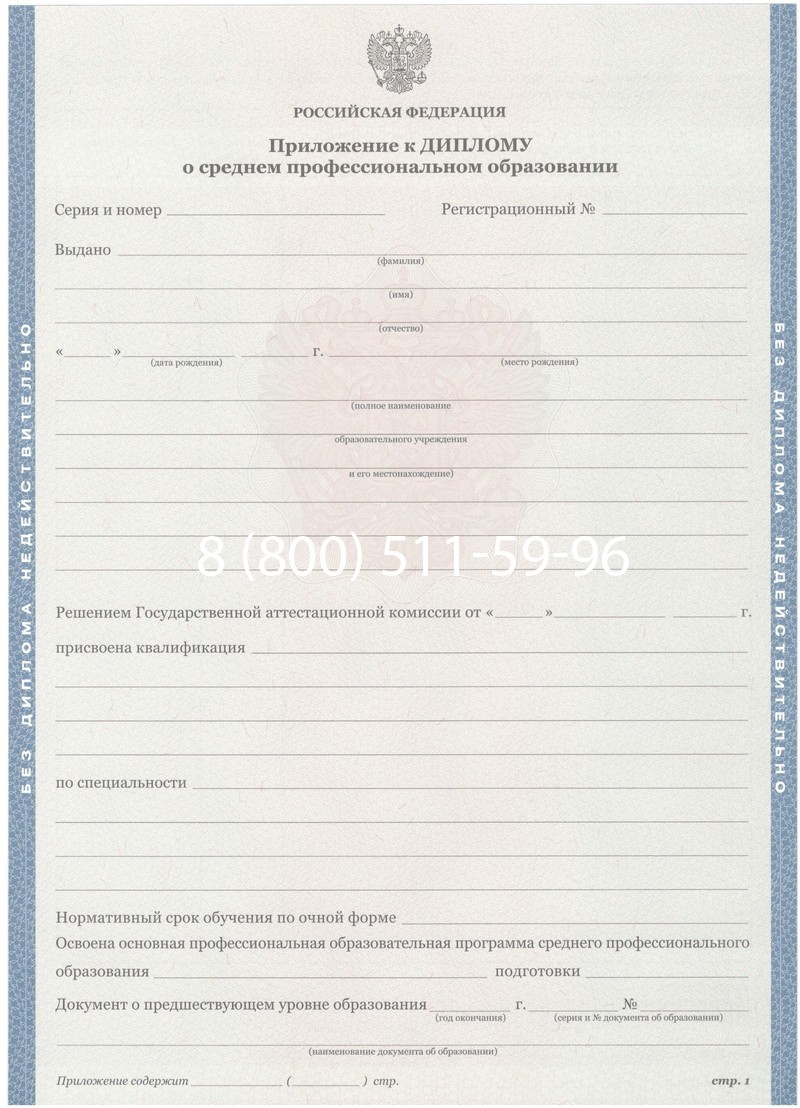 Купить Диплом колледжа 2011-2013 годов в Иркутске Купить Диплом колледжа 2011-2013 годов в Иркутске