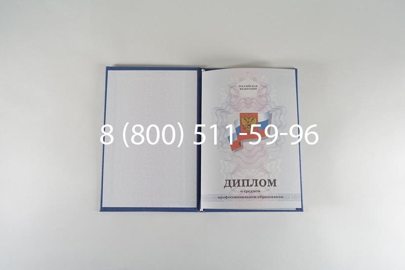 Диплом колледжа 2011-2013 годов в Иркутске Диплом колледжа 2011-2013 годов в Иркутске