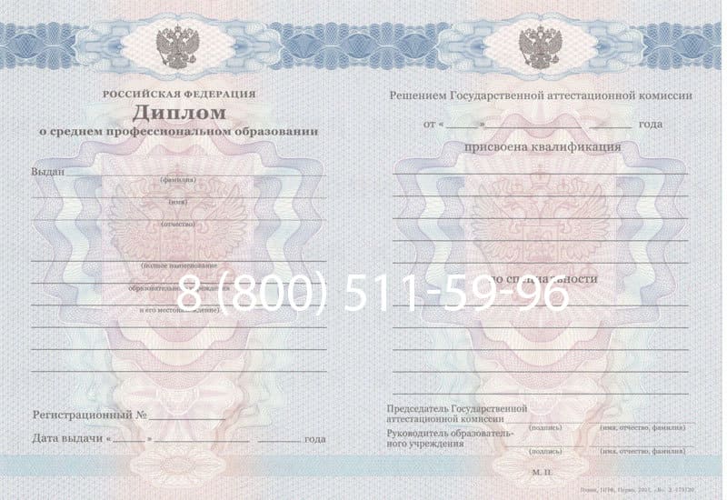 Купить Диплом колледжа 2011-2013 годов в Иркутске Купить Диплом колледжа 2011-2013 годов в Иркутске