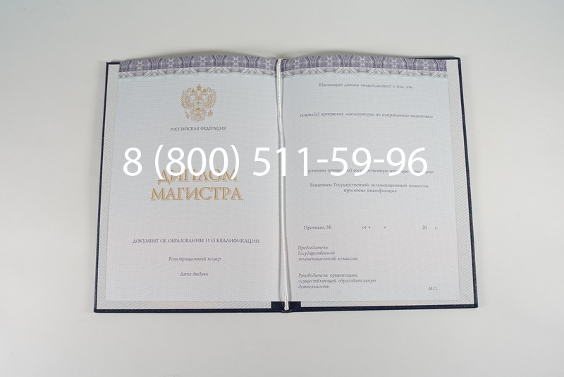 Диплом магистра (КИРЖАЧ) 2014-2024 годов в Иркутске Диплом магистра (КИРЖАЧ) 2014-2024 годов в Иркутске