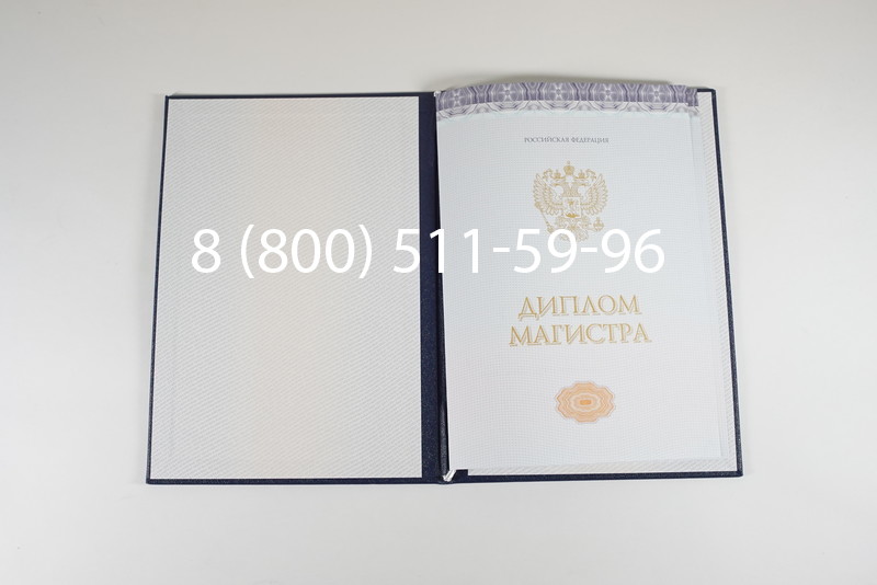Диплом магистра (КИРЖАЧ) 2014-2024 годов в Иркутске Диплом магистра (КИРЖАЧ) 2014-2024 годов в Иркутске