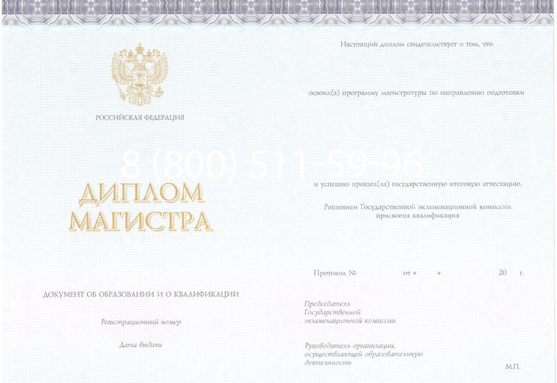 Купить Диплом магистра (КИРЖАЧ) 2014-2024 годов в Иркутске Купить Диплом магистра (КИРЖАЧ) 2014-2024 годов в Иркутске