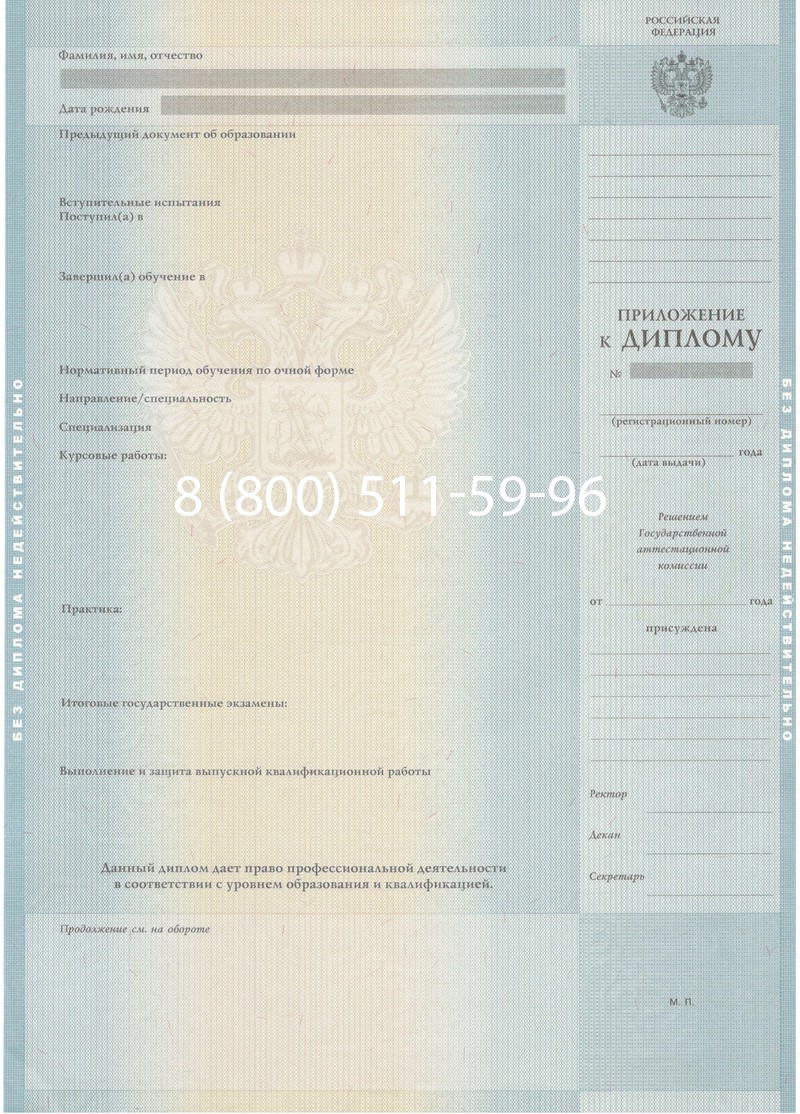 Купить Диплом магистра 2012-2013 годов в Иркутске Купить Диплом магистра 2012-2013 годов в Иркутске