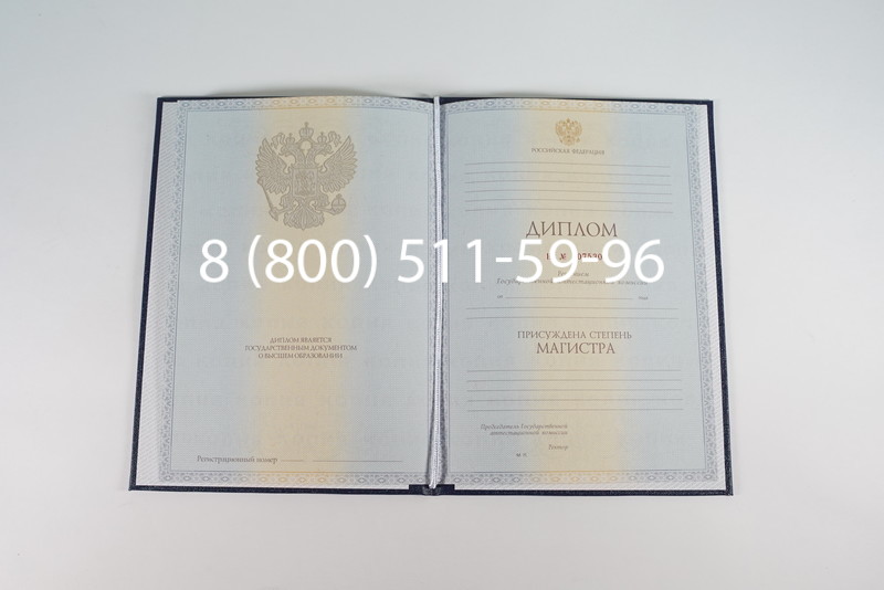 Диплом магистра 2012-2013 годов в Иркутске Диплом магистра 2012-2013 годов в Иркутске