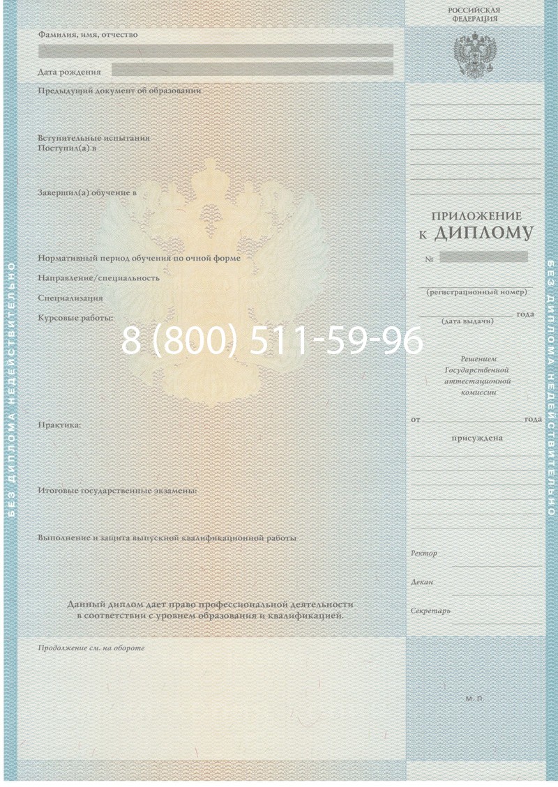 Заказать Диплом магистра 2010-2011 годов в Иркутске Заказать Диплом магистра 2010-2011 годов в Иркутске