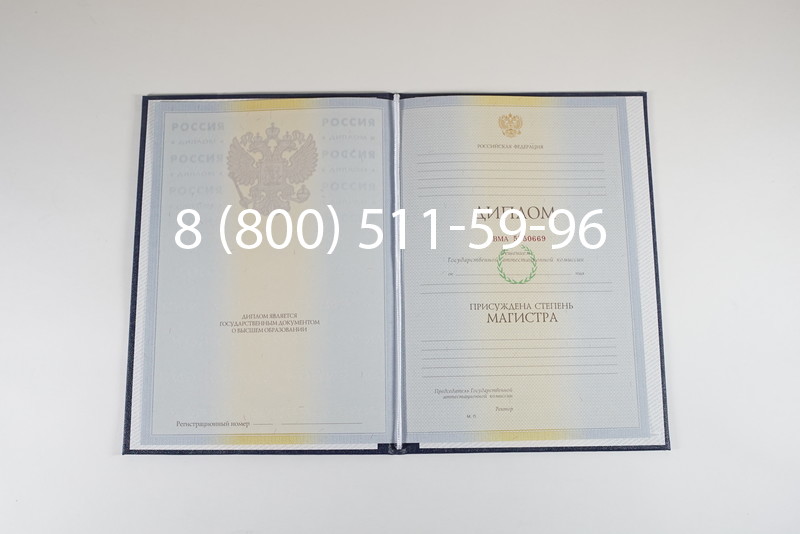 Диплом магистра 2010-2011 годов в Иркутске Диплом магистра 2010-2011 годов в Иркутске