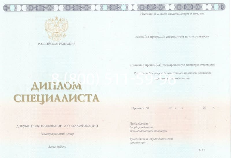 Купить Диплом о высшем образовании 2014-2024 годов в Иркутске Купить Диплом о высшем образовании 2014-2024 годов в Иркутске