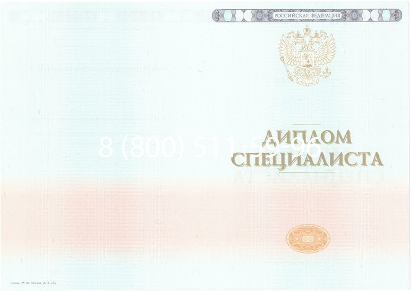 Купить Диплом о высшем образовании 2014-2024 годов в Иркутске Купить Диплом о высшем образовании 2014-2024 годов в Иркутске