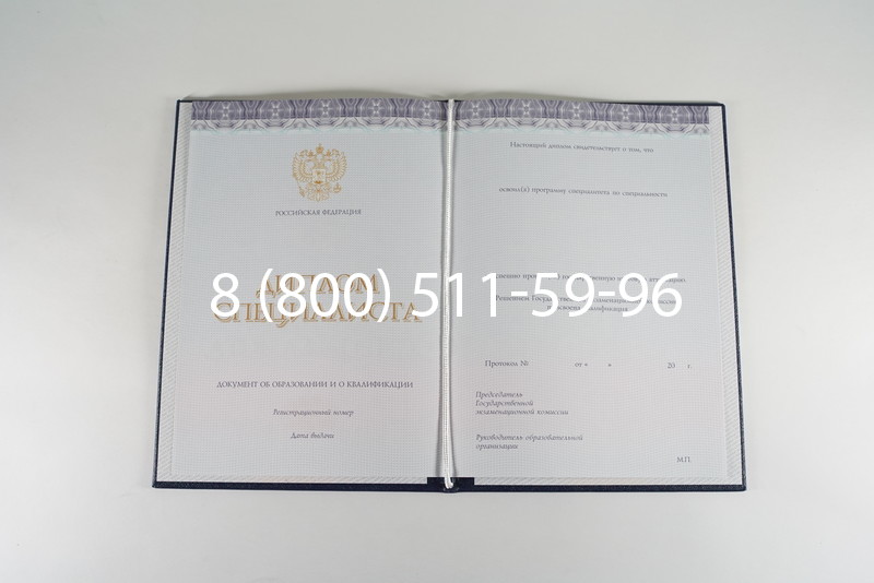 Диплом о высшем образовании (Киржач) 2014-2024 годов в Иркутске Диплом о высшем образовании (Киржач) 2014-2024 годов в Иркутске
