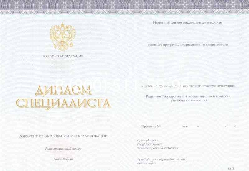 Купить Диплом о высшем образовании (Киржач) 2014-2024 годов в Иркутске Купить Диплом о высшем образовании (Киржач) 2014-2024 годов в Иркутске