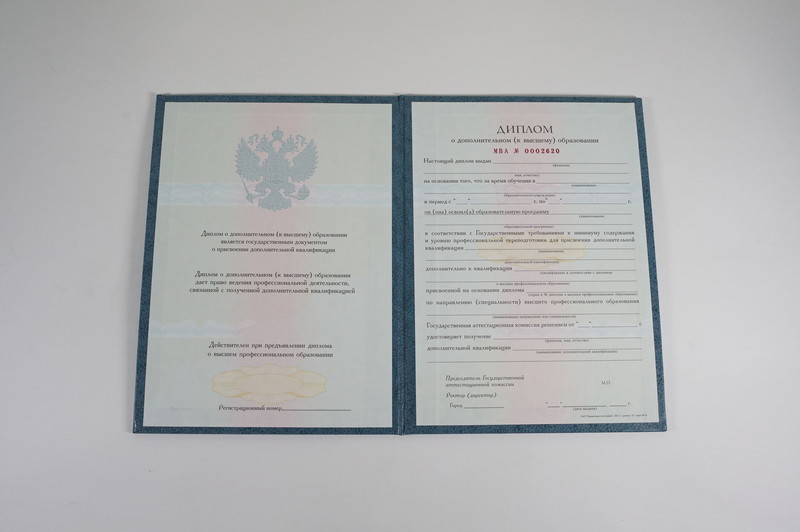 Заказать Диплом о дополнительном образовании в Иркутске Заказать Диплом о дополнительном образовании в Иркутске