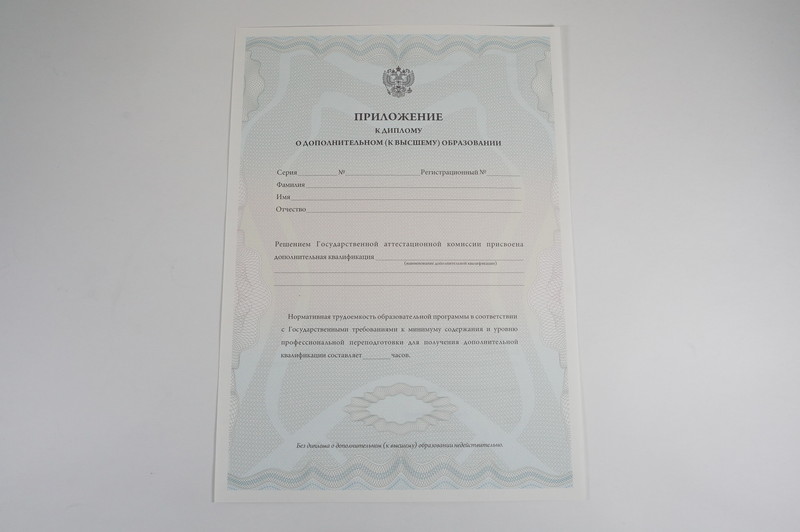 Заказать Диплом о дополнительном образовании в Иркутске Заказать Диплом о дополнительном образовании в Иркутске