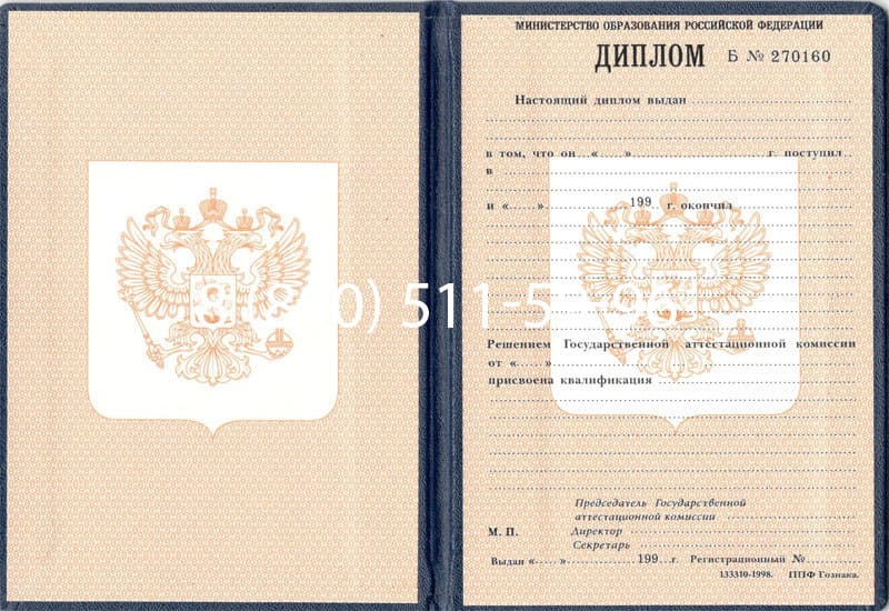 Купить Диплом о начальном образовании 1995-2006 годов в Иркутске Купить Диплом о начальном образовании 1995-2006 годов в Иркутске