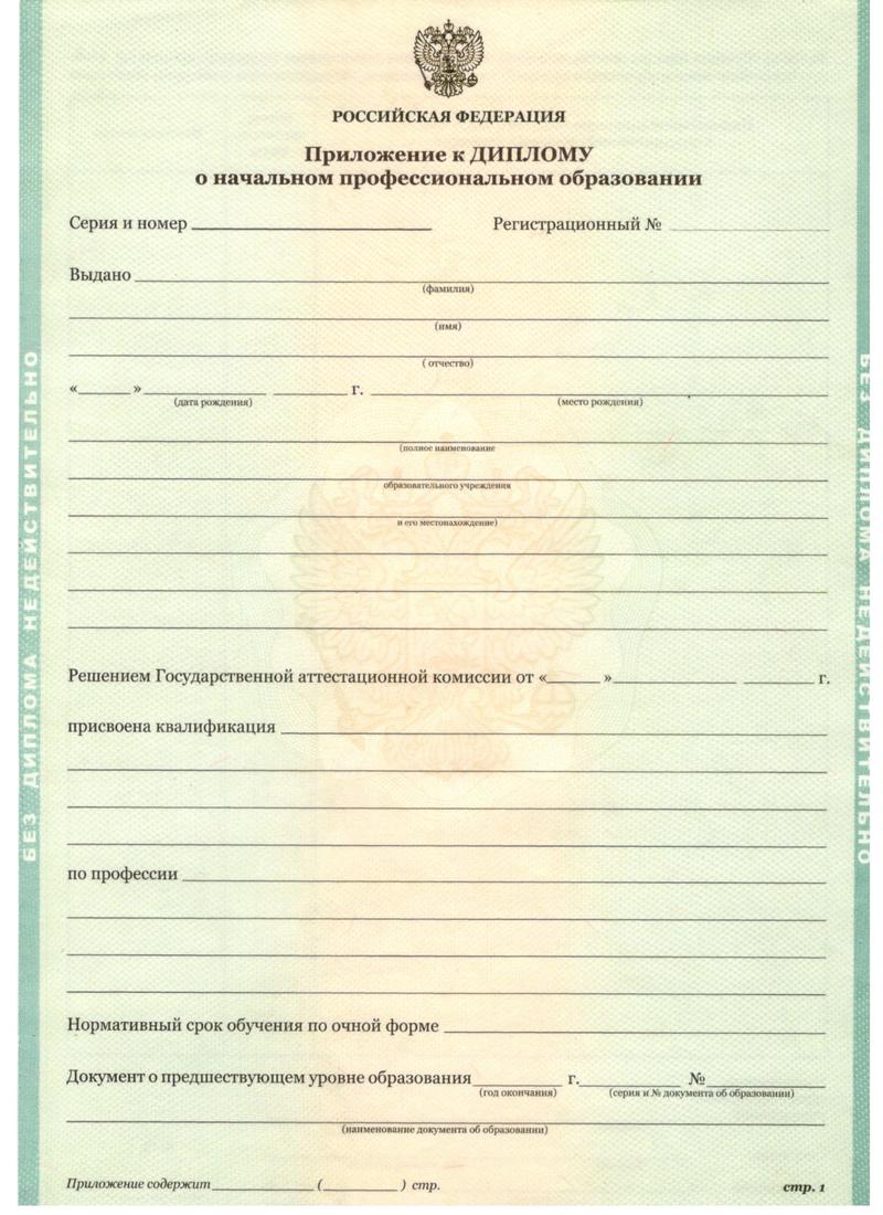 Заказать Диплом о начальном образовании 2010-2024 годов в Иркутске Заказать Диплом о начальном образовании 2010-2024 годов в Иркутске