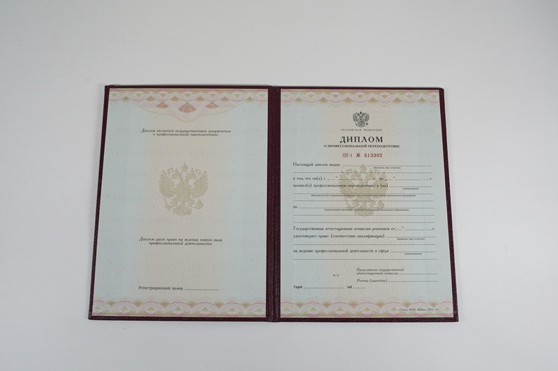 Заказать Диплом о переподготовке в Иркутске