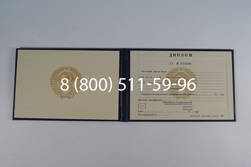 Купить Диплом о среднем образовании до 1996 года в Иркутске Купить Диплом о среднем образовании до 1996 года в Иркутске