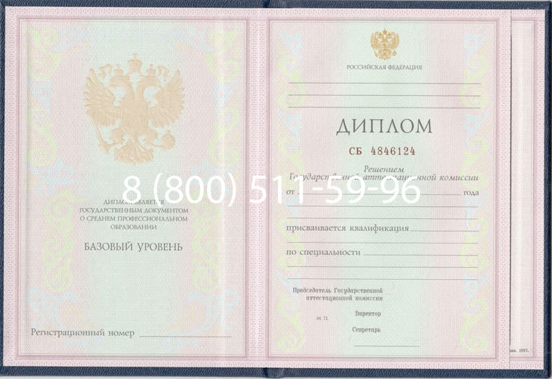 Купить Диплом о среднем образовании 1997-2002 годов в Иркутске