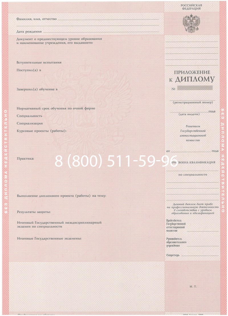 Купить Диплом о среднем образовании 2003-2006 годов в Иркутске Купить Диплом о среднем образовании 2003-2006 годов в Иркутске