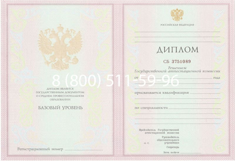 Купить Диплом о среднем образовании 2003-2006 годов в Иркутске Купить Диплом о среднем образовании 2003-2006 годов в Иркутске
