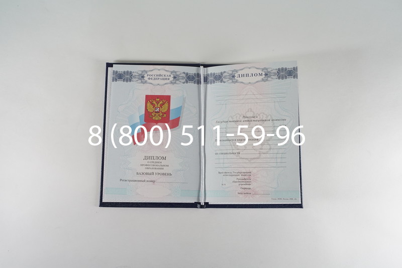 Диплом о среднем образовании 2007-2010 годов в Иркутске