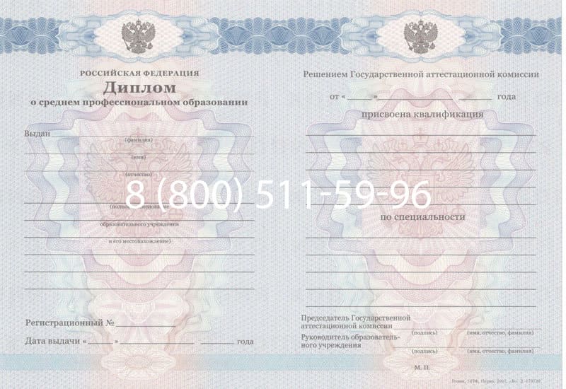 Купить Диплом о среднем образовании 2011-2013 годов в Иркутске