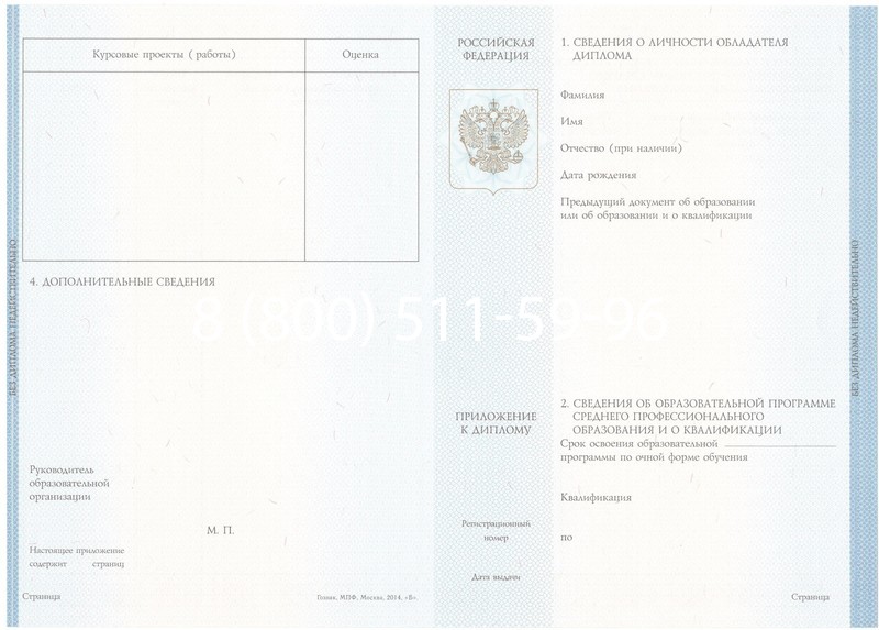 Купить Диплом о среднем образовании 2014-2024 года в Иркутске Купить Диплом о среднем образовании 2014-2024 года в Иркутске